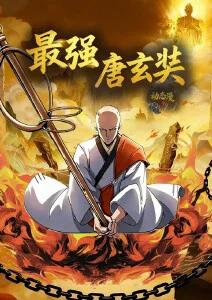 奇奇影院漫改 纸上江湖